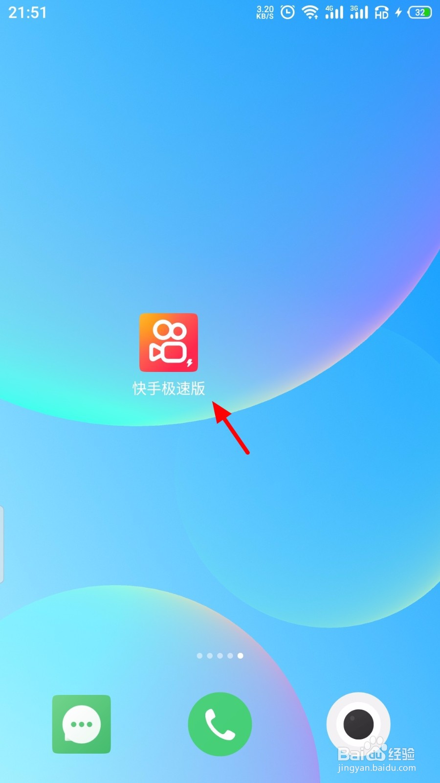 快手极速版怎么关闭隐藏位置信息