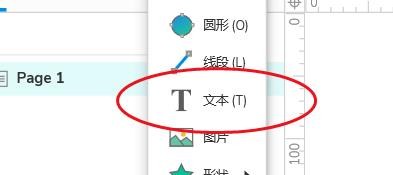 AxureRP如何插入文本框