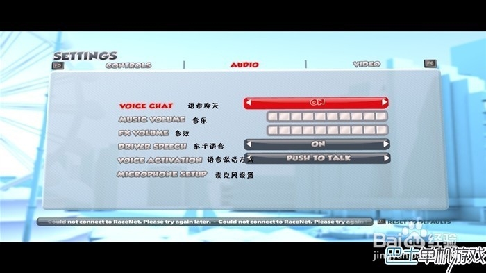 F1赛车明星菜单翻译