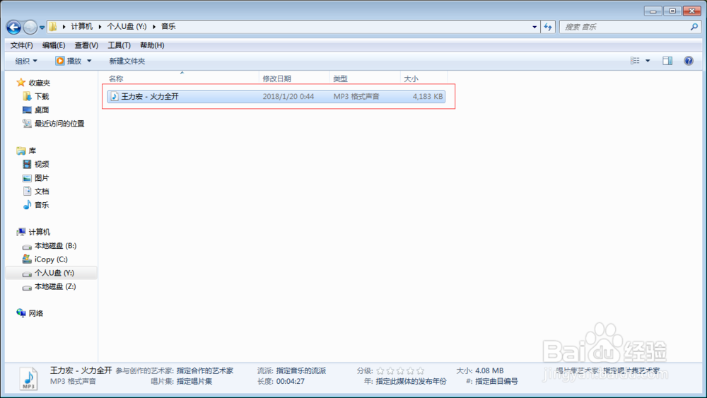 如何使用酷狗下载音乐