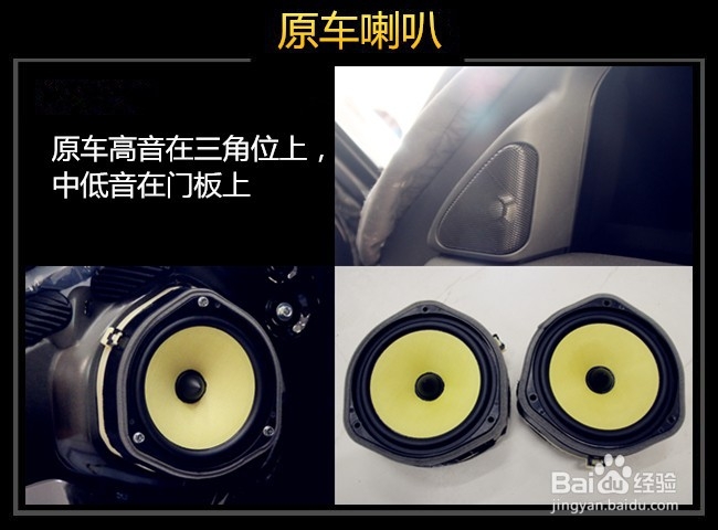 本田冠道隔音降噪及前声场音响改装升级