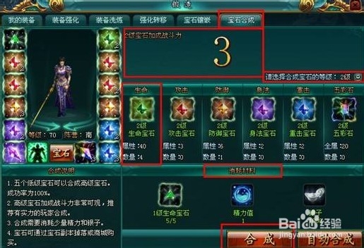 生的保障《九龙朝》护心镜系统解析