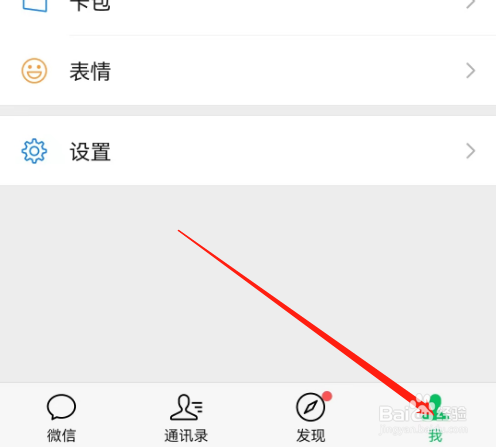 手机微信如何进行手机充值