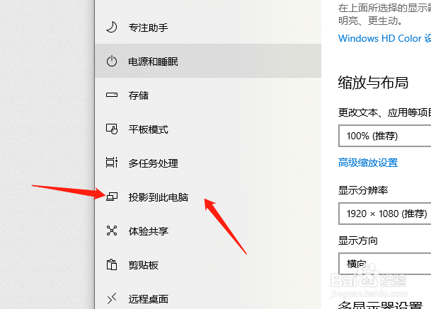 怎么把手机屏幕投影到电脑上?