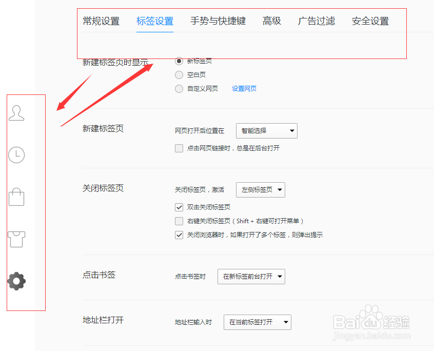 怎么设置更改浏览器快捷键