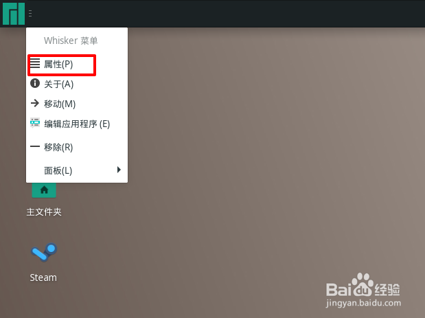Manjaro怎么设置whisker菜单背景透明