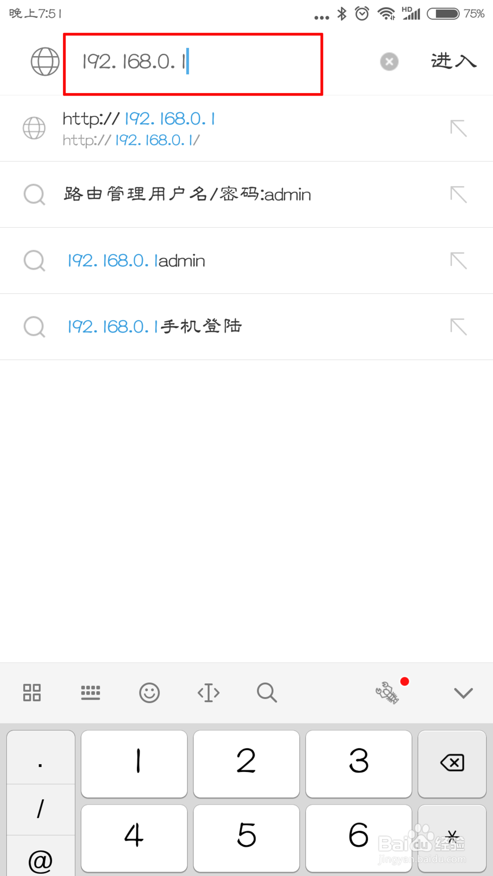 小米手机如何查看和打开WIFI路由器的IP登录地址