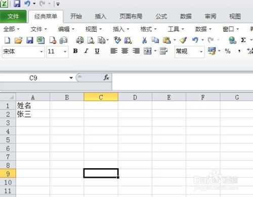 Excel表格 小技巧数据转置 复制相同数据到多行 百度经验