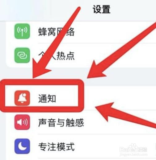 怎么取消iphone推送摘要