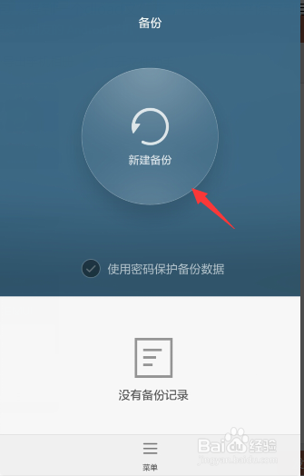 荣耀6怎么从EMUI2.3升级到3.0