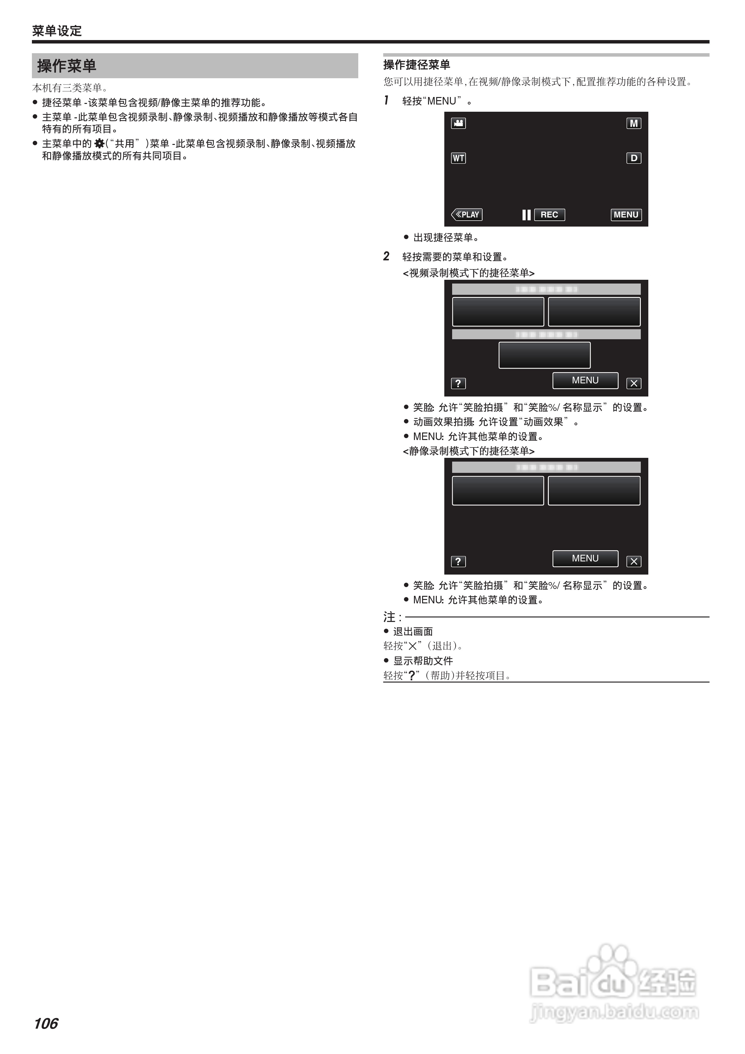 JVC GZ-E208型数码摄像机使用说明书:[11]
