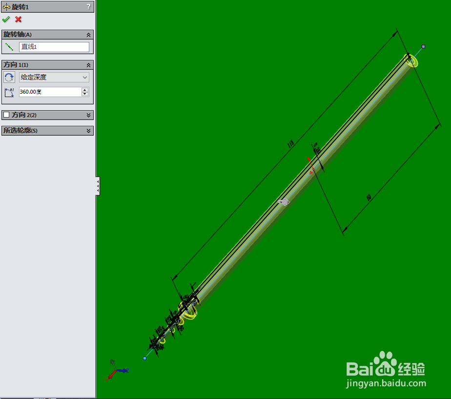 SolidWorks如何画油笔芯