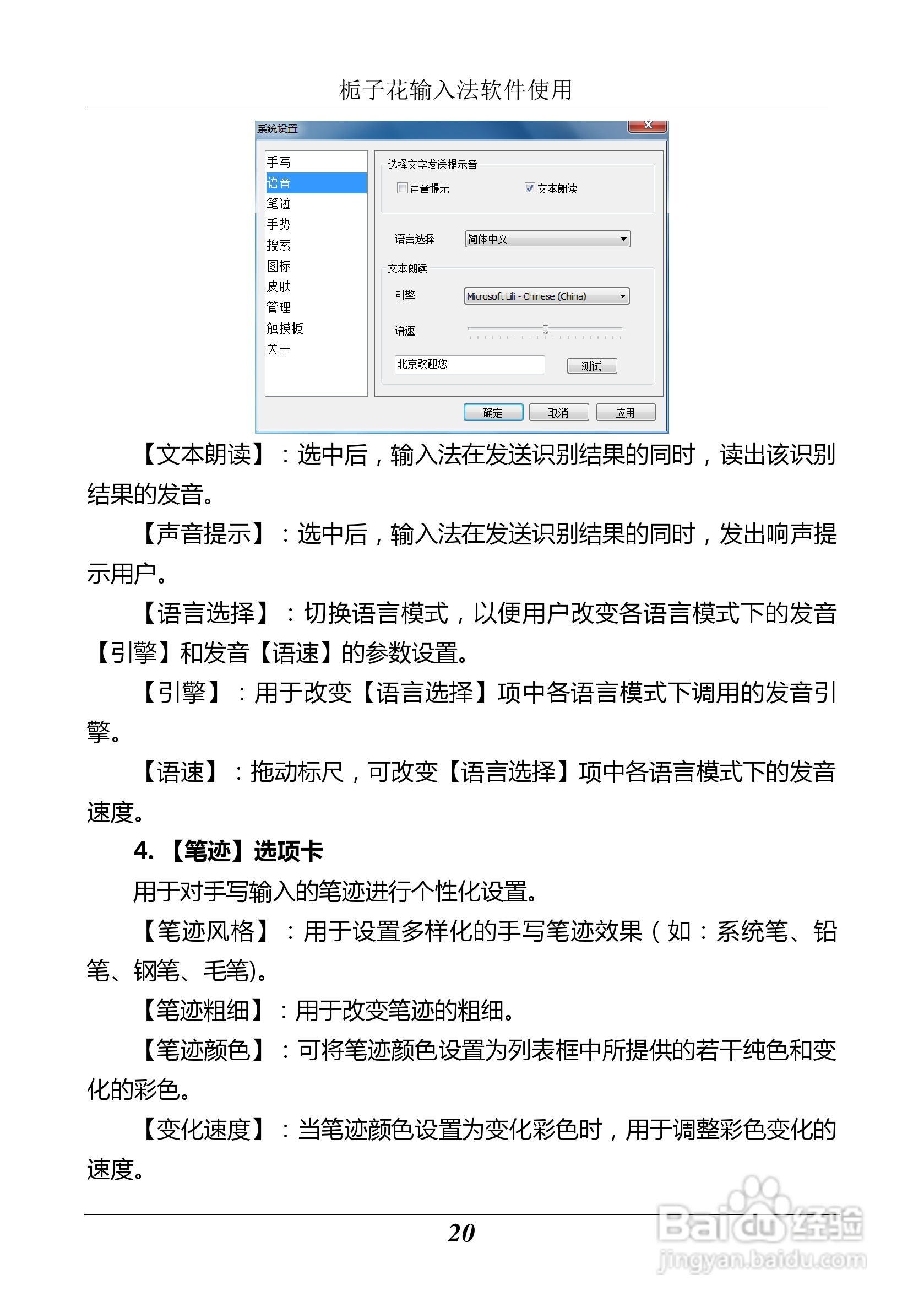 汉王 Touchpad F15掌上无线应用指南说明书:[3]