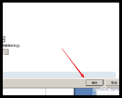 word界面上有虚线边框怎么去掉?