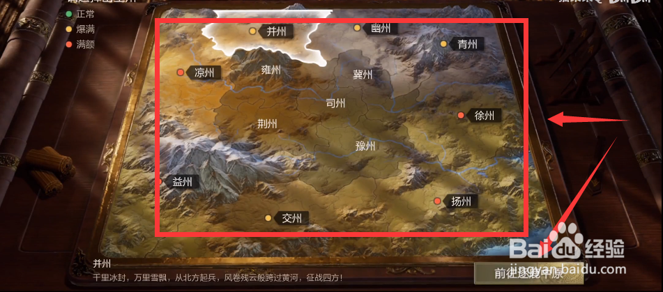 鸿图之下8级地攻略