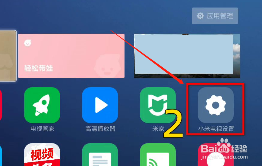 电视机怎么连接wifi？