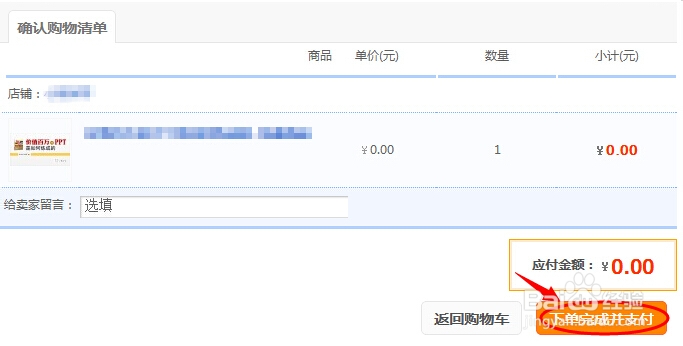 怎么在演界网下载免费PPT模板