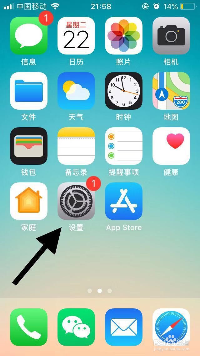 删除苹果手机绑定好的邮箱的方法