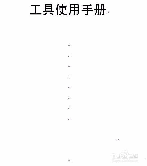 Word2010如何去除封面页码保留其他页码？