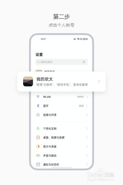 realme手机丢了如何找回