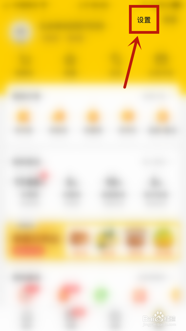 美团如何使用诊断工具