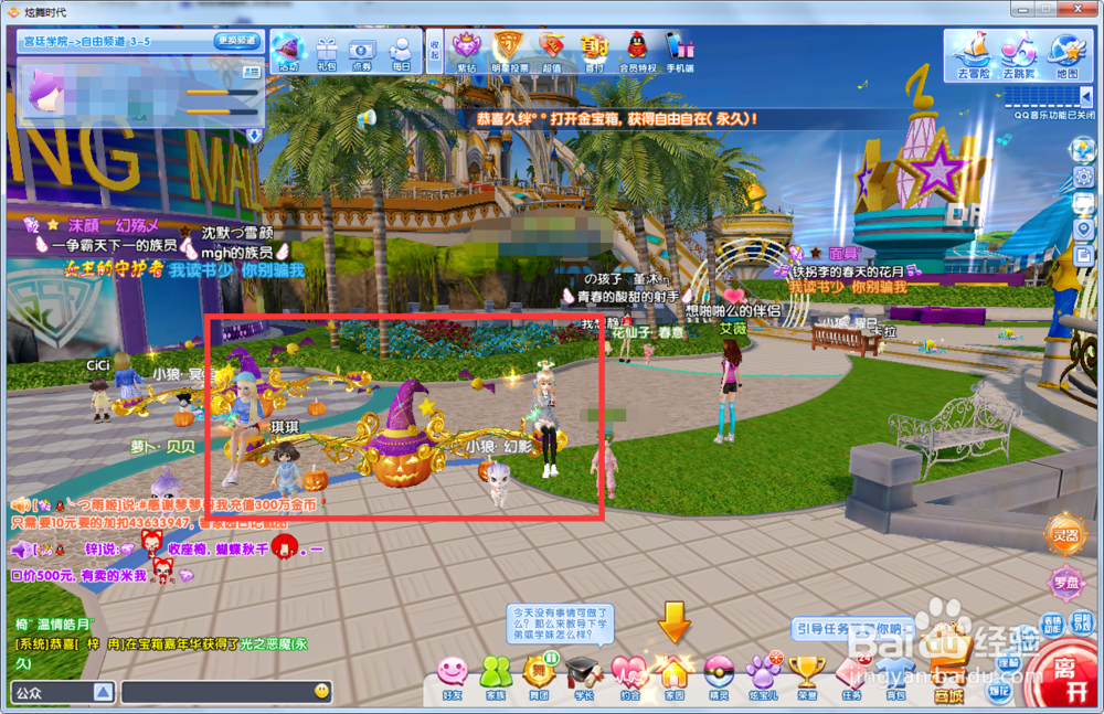 炫舞时代：[31]如何使用南瓜座椅