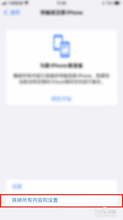 iphone8p死机且无法强制重启怎么办