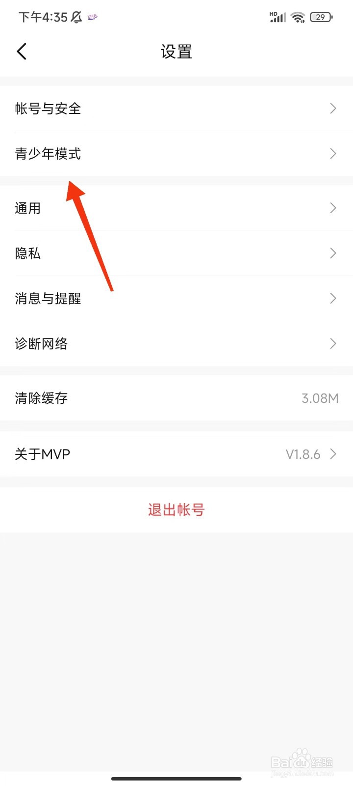 MVP怎么开启青少年模式