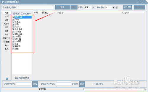 浴火重生的win10 5款装机必备软件下载 百度经验