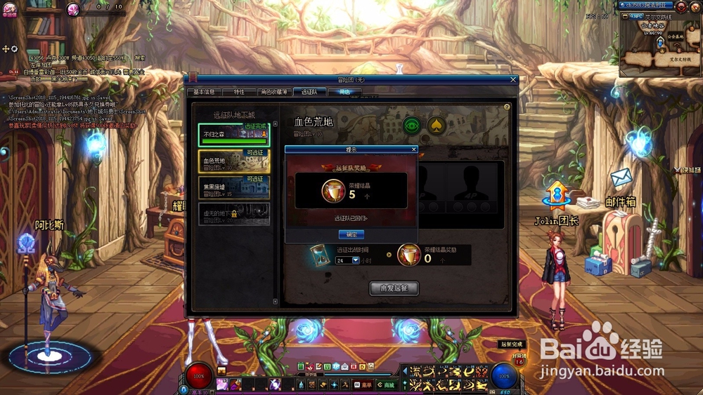 DNF荣耀结晶怎么得？有什么用？