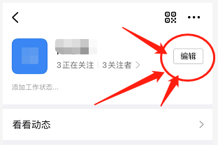 钉钉切换企业在哪里
