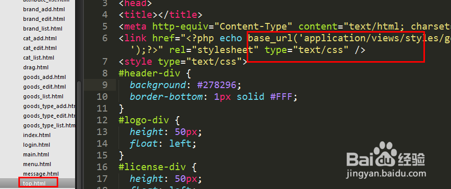 商城后台部署-CI框架