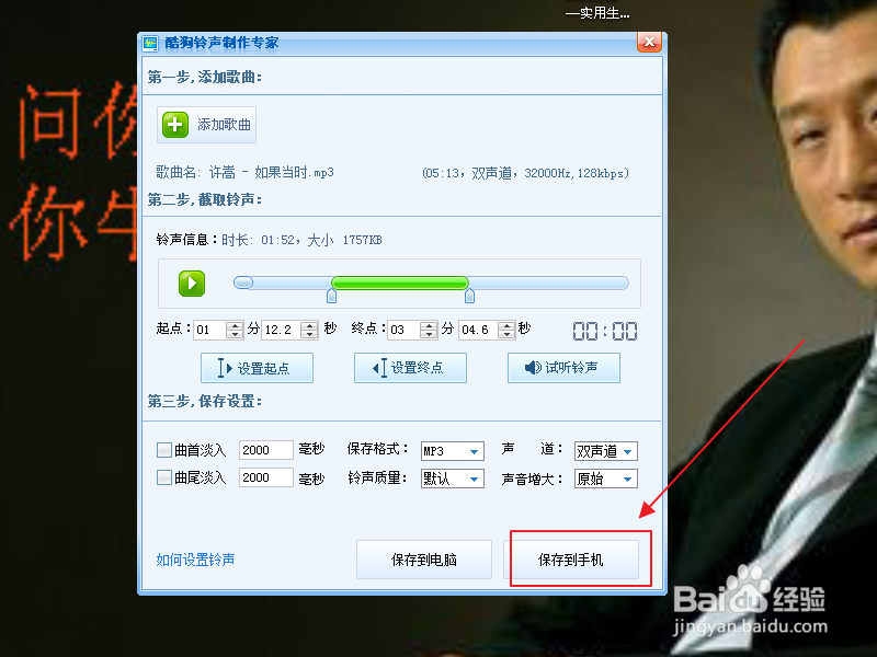 如何自己制作手机铃声