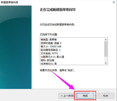 如何对电脑磁盘进行分区