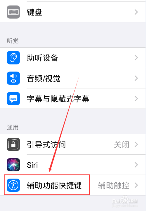 iPhone怎么设置主屏幕按钮快捷操作