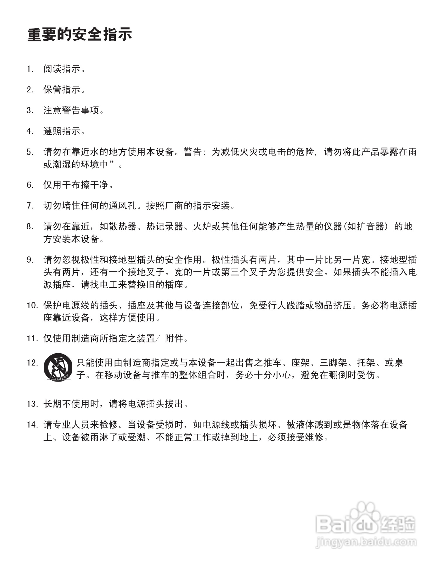 优派PJD6251投影机使用说明书:[1]