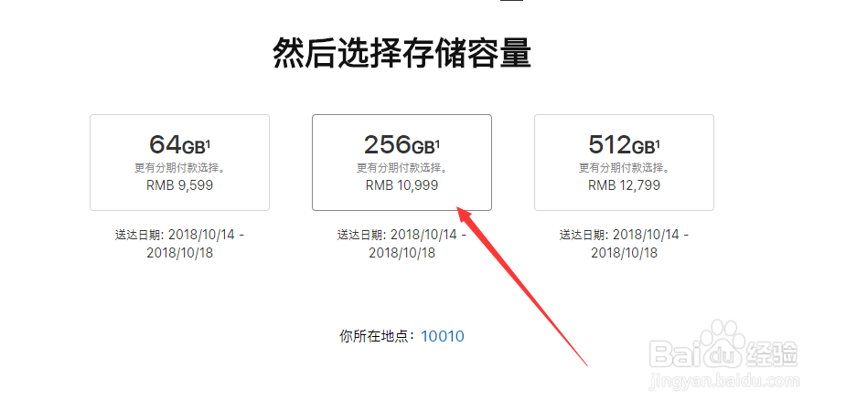 如何放心购买苹果Iphone XS MAX手机
