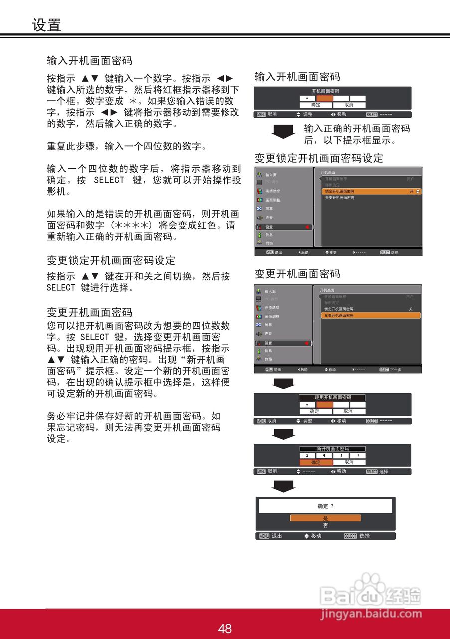 优派PJL6243投影机使用说明书:[6]