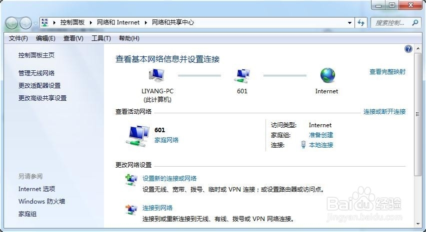 笔记本电脑免费开wifi热点