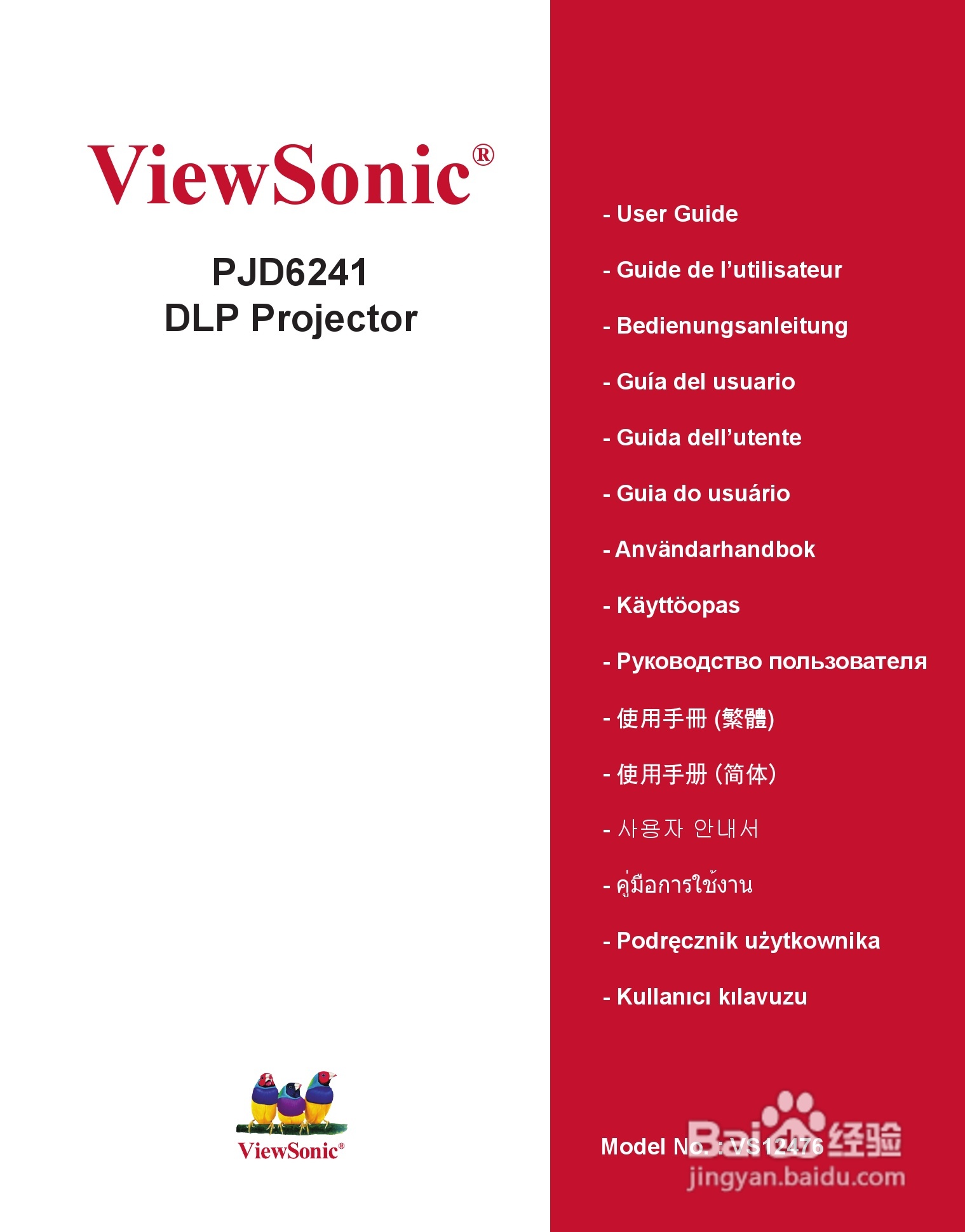 优派PJD6241投影机使用说明书:[1]