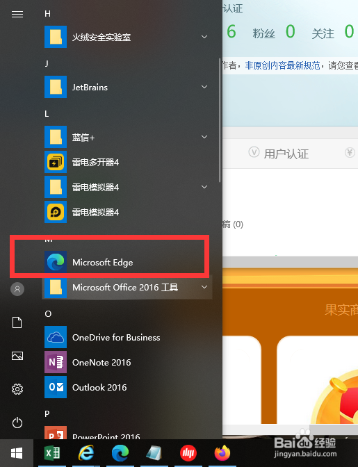 微软浏览器如何清除Cookies信息