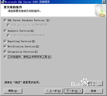 SQL2005(sh)(j)(k)bE