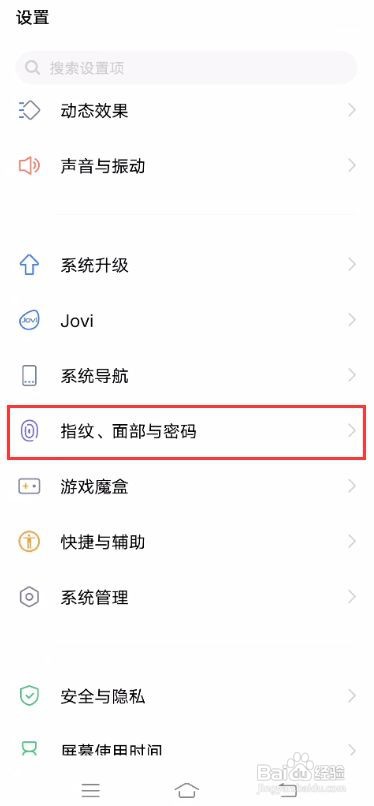 vivo S7如何将应用加密