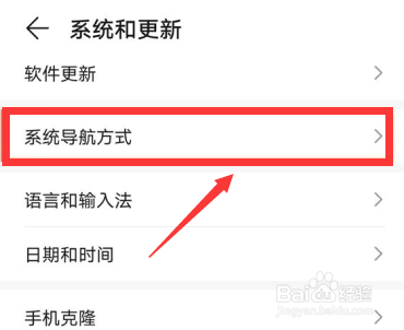 华为nova8怎么隐藏虚拟按键