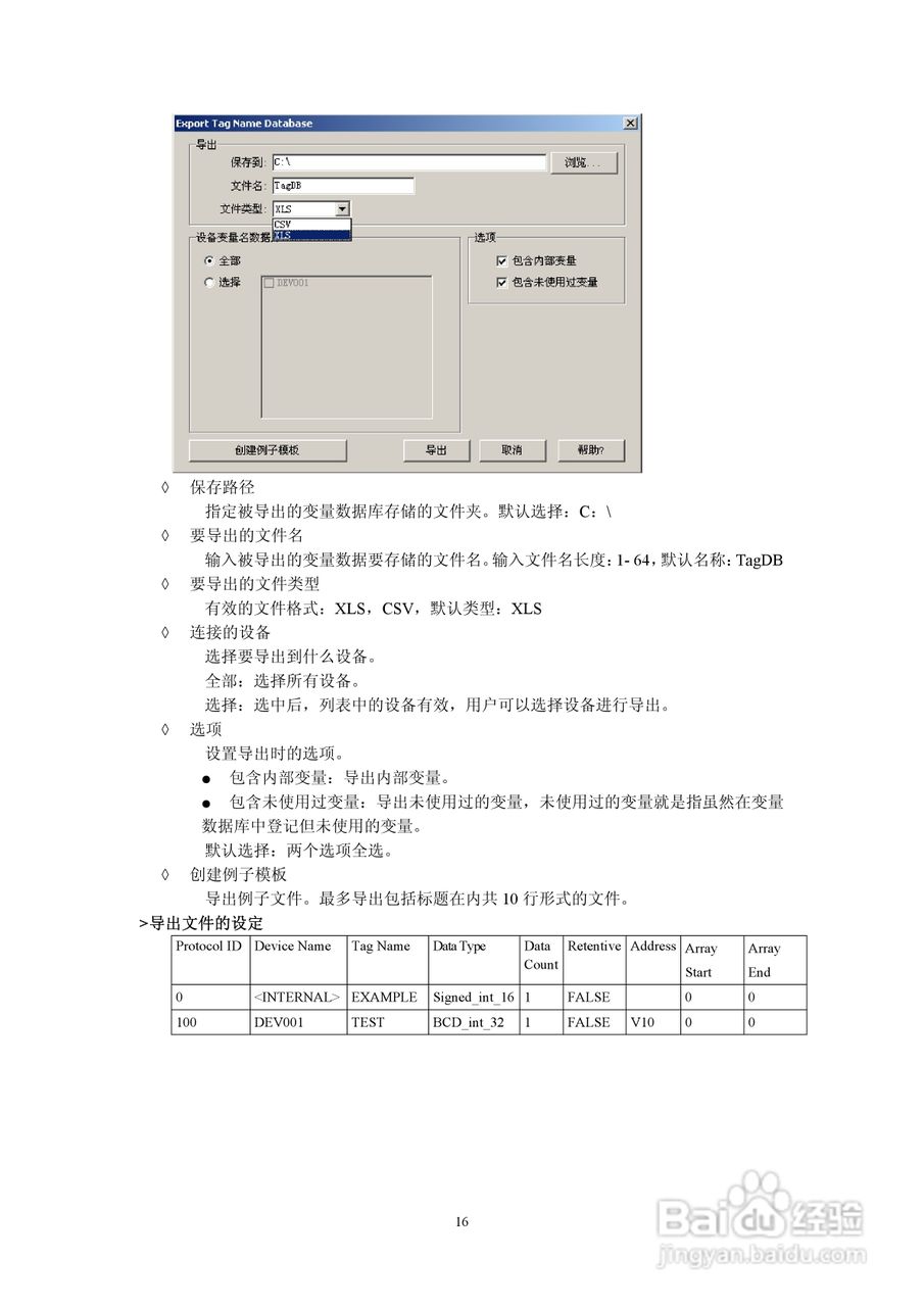 Koyo Value Technology 工业触摸屏C-more系列用户手册:[3]