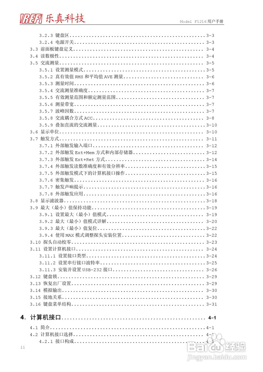 F1216程控高斯/毫特斯拉计用户手册:[1]