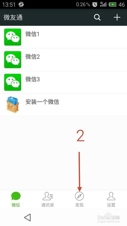 如何发微信美颜小视频到朋友圈里