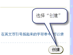 Oracle 10g中创建永久表空间的详细步骤