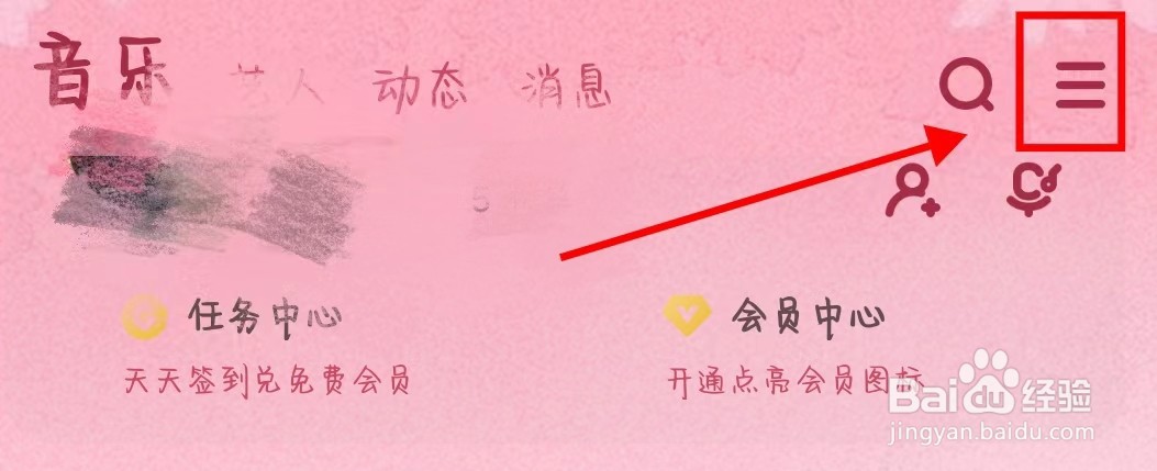 酷狗音乐怎么开启状态栏歌词?