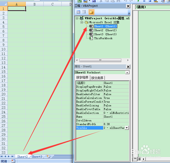 图示EXCEL表格vba系列35之visible属性-102简介